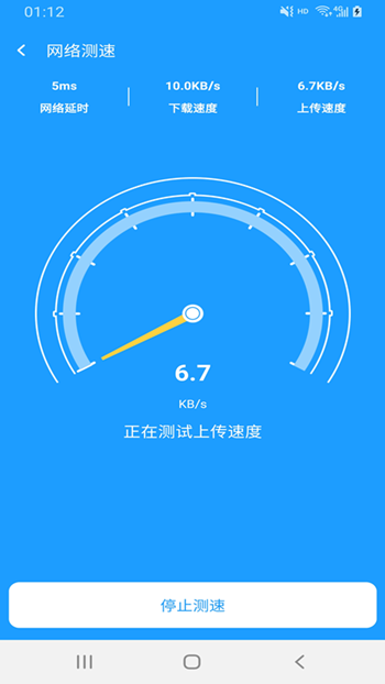 翼连WiFi管家截图(1)