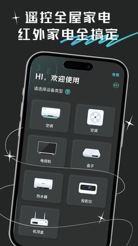 万向空调遥控器截图(2)