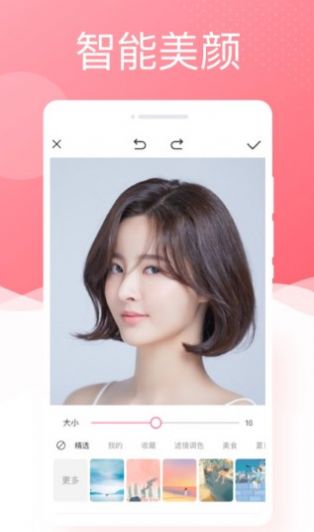 唯美相机无水印版截图(1)