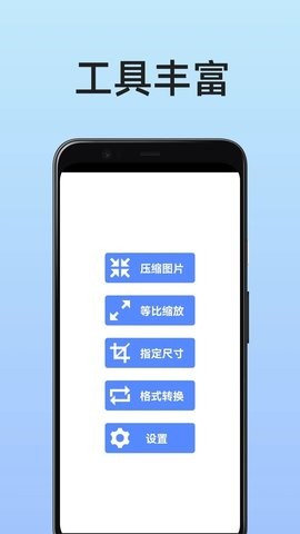 压缩照片截图(1)