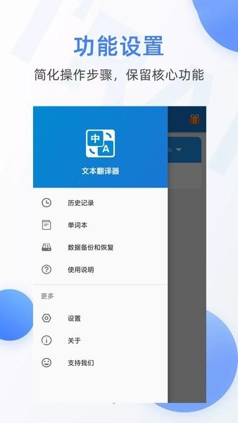 文本翻译器截图(3)