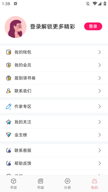 连情小说免费版截图(3)