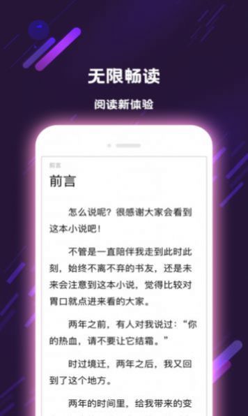 寻见小说免广告版截图(1)