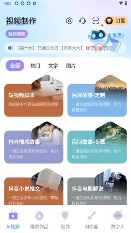 开心特效截图(3)