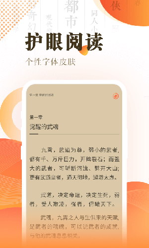 趣多多小说	截图(3)