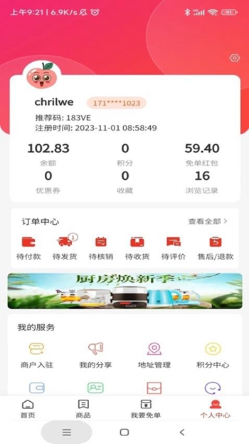 开心桃最新版截图(4)