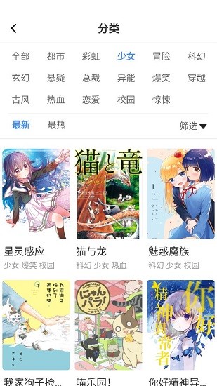 大咖漫画最新版本截图(1)