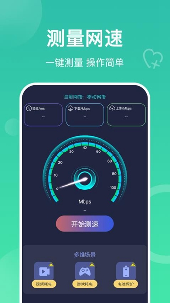 多连WiFi钥匙截图(4)