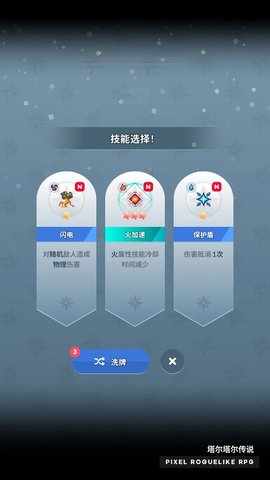 塔尔塔尔传说截图(3)