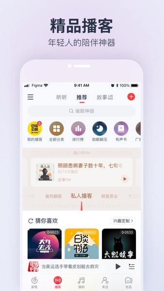 荣耀音乐	截图(1)