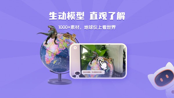 得力爱探索截图(3)