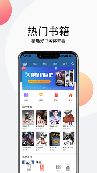 点点听书无广告版截图(2)