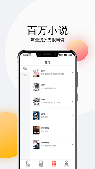 点点听书无广告版截图(3)