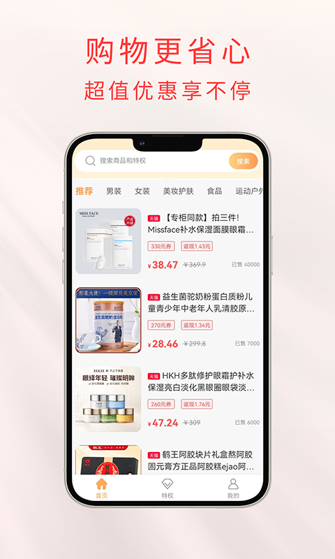 任意省手机版截图(1)