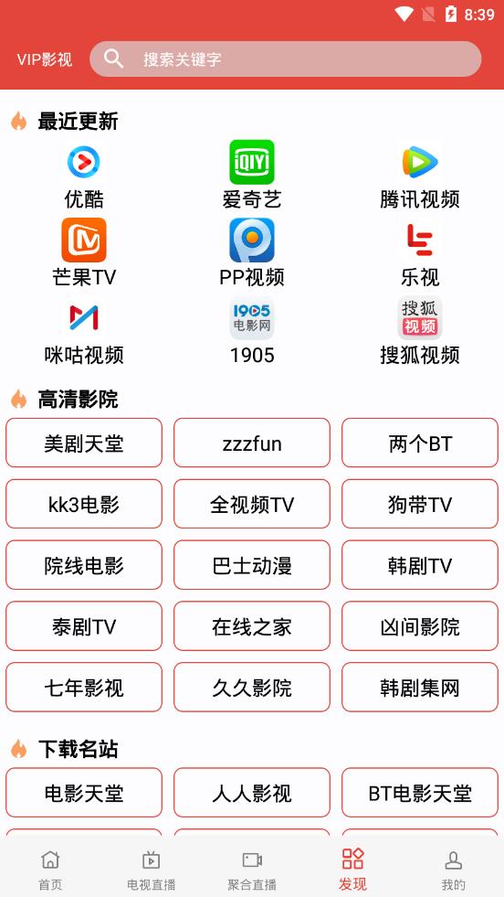 汪汪影视免费版截图(1)