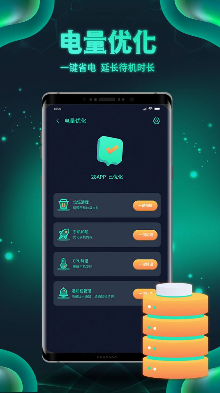 白鲨清理免费版截图(2)