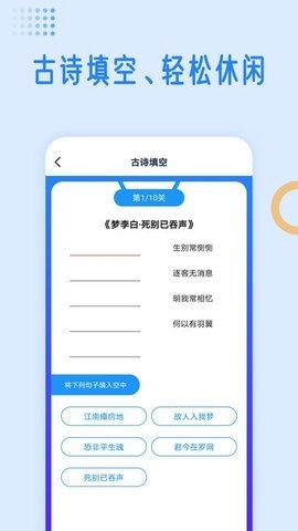 国学成语词典截图(3)