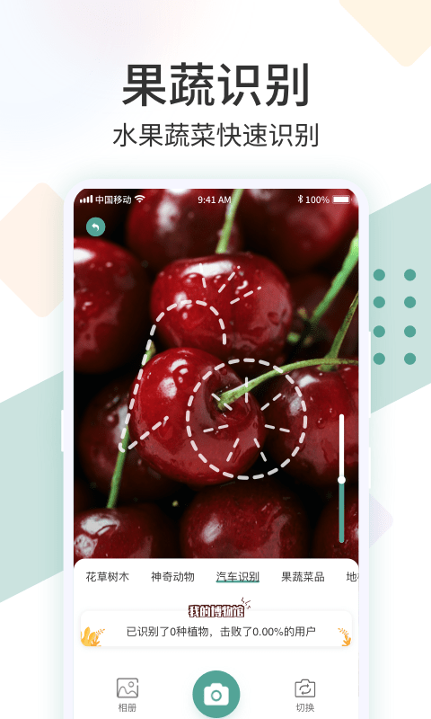 拍照识花君截图(3)