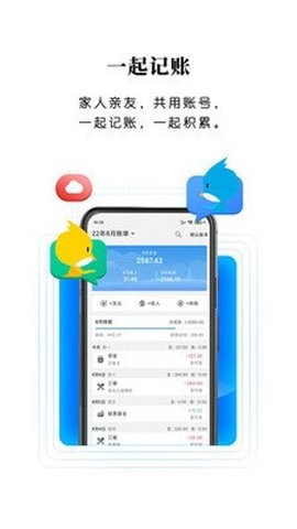 一飞记账截图(1)