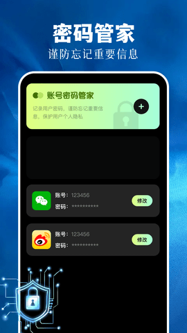 万能钥匙密码箱	截图(1)