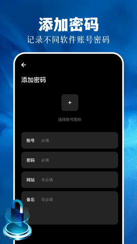 万能钥匙密码箱	截图(4)