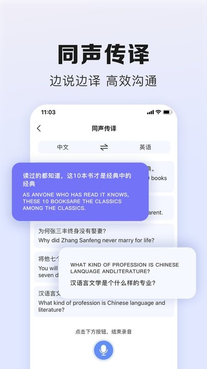 翻译鹅	截图(2)