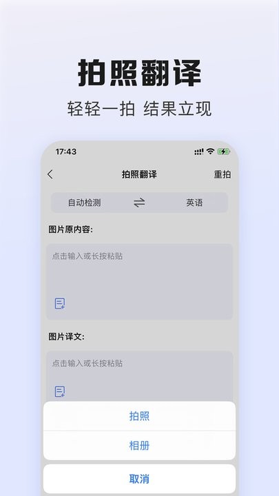 翻译鹅	截图(3)