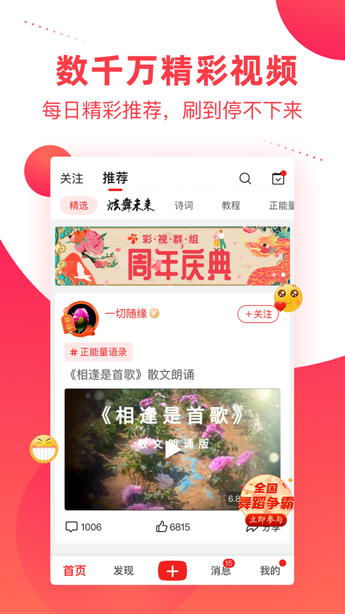 彩视音乐相册截图(3)