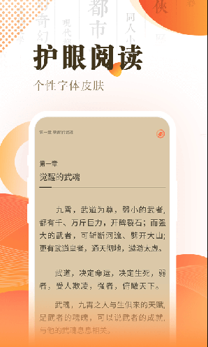 趣多多小说官方版截图(3)