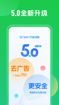 万能钥匙密码箱免费版截图(2)