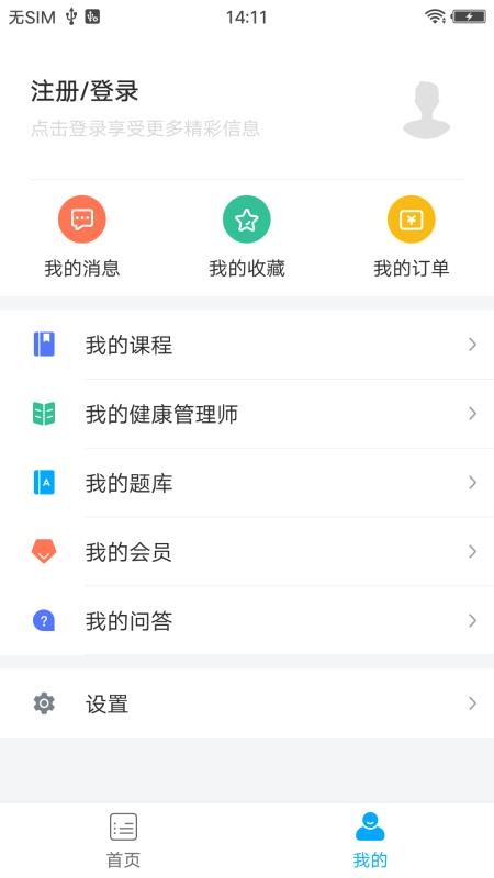 中瀚教育截图(2)