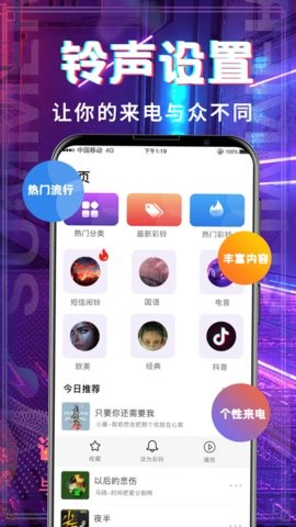 樱桃视频铃声截图(1)