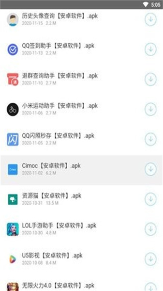 WiFi秒速宝截图(1)