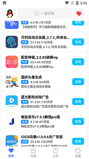 超星软件库	截图(2)