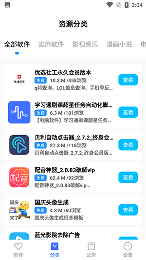 超星软件库	截图(7)