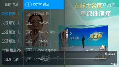 小乐TV截图(1)