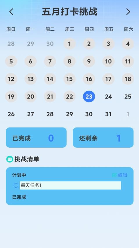 WiFi我能连截图(3)