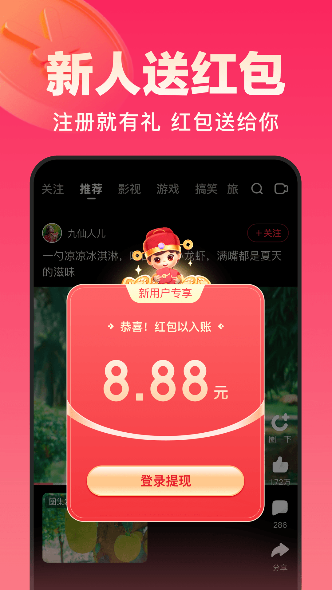 好看视频极速版截图(2)