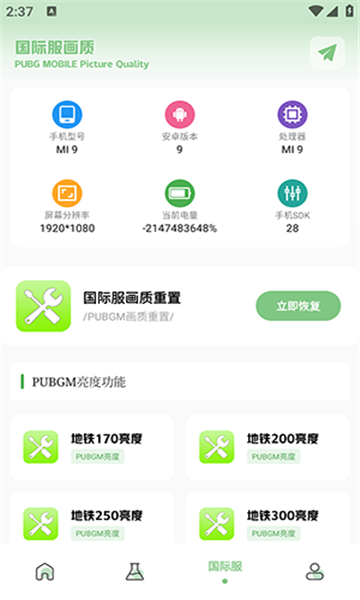 tc工具箱截图(1)