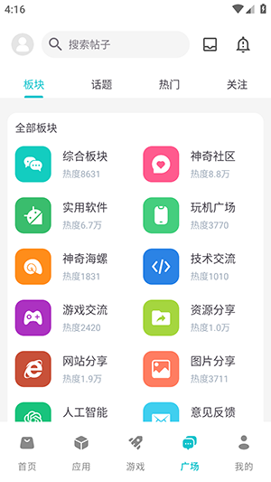 tc工具箱截图(3)