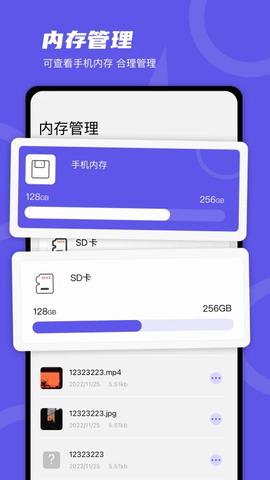 风畔文件管家截图(3)