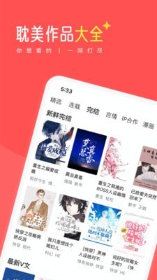 豆腐小说免费版截图(3)