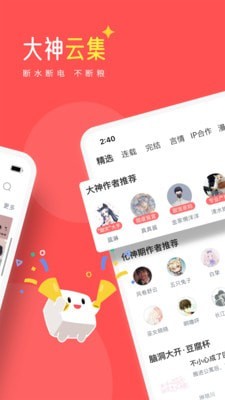 豆腐小说免费版截图(4)