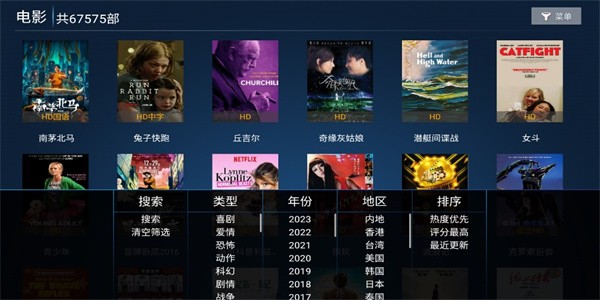 掌上视界TV版最新版截图(3)