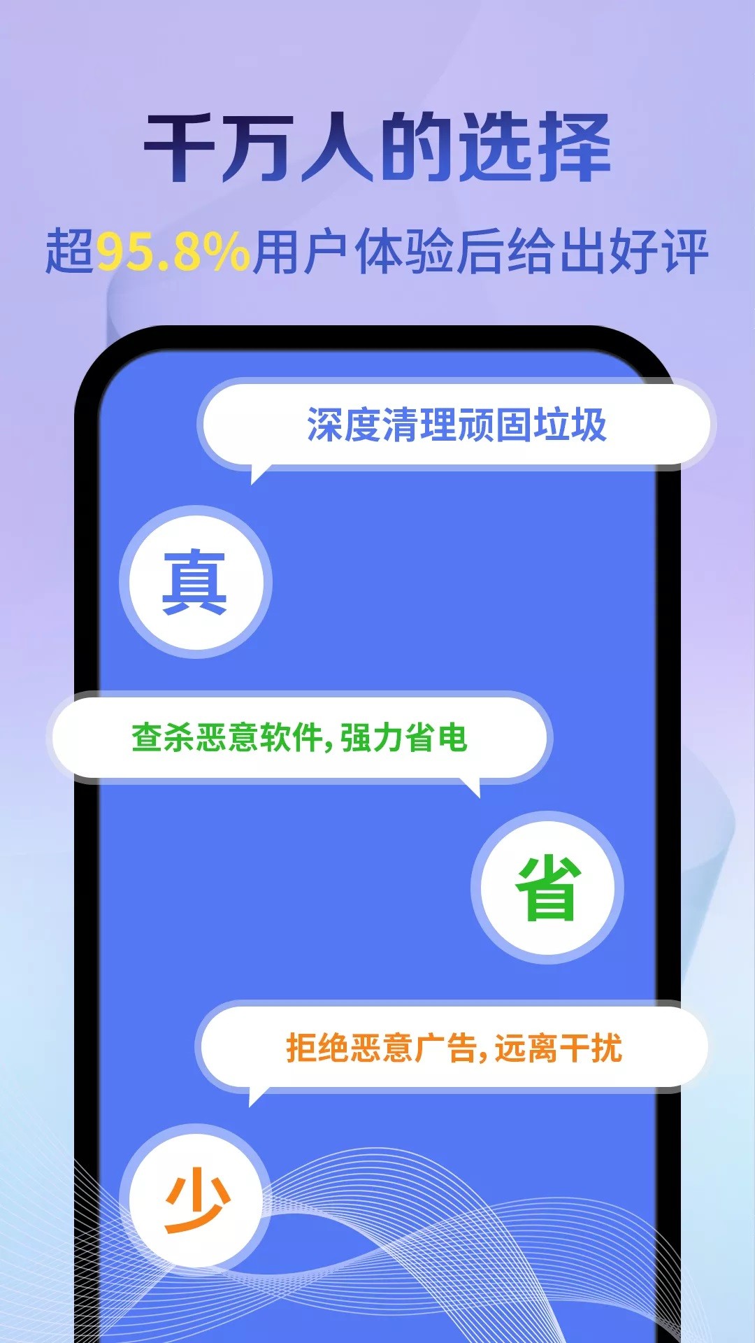 立马加速大师清理免费版截图(2)