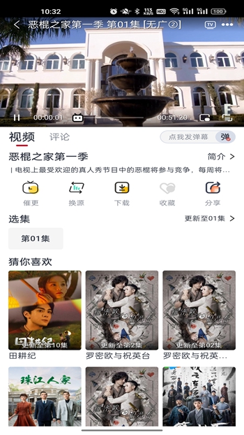 一念视界截图(4)