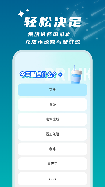 星辰壁纸v1.0.1截图(2)