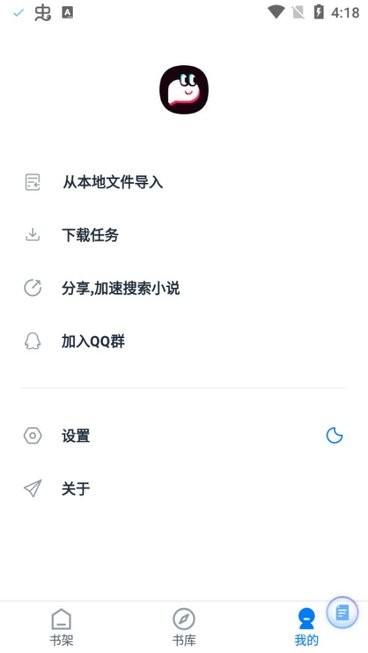 皮皮阅读官网版截图(3)