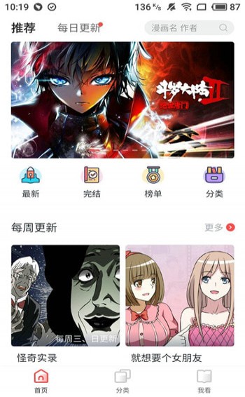 竹鼠漫画截图(1)