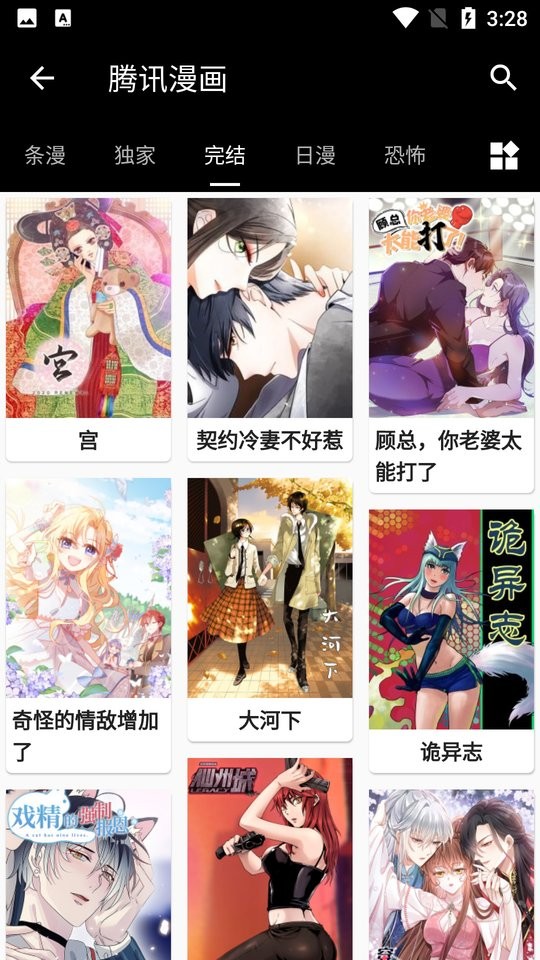 皮皮猫漫画官网版截图(1)